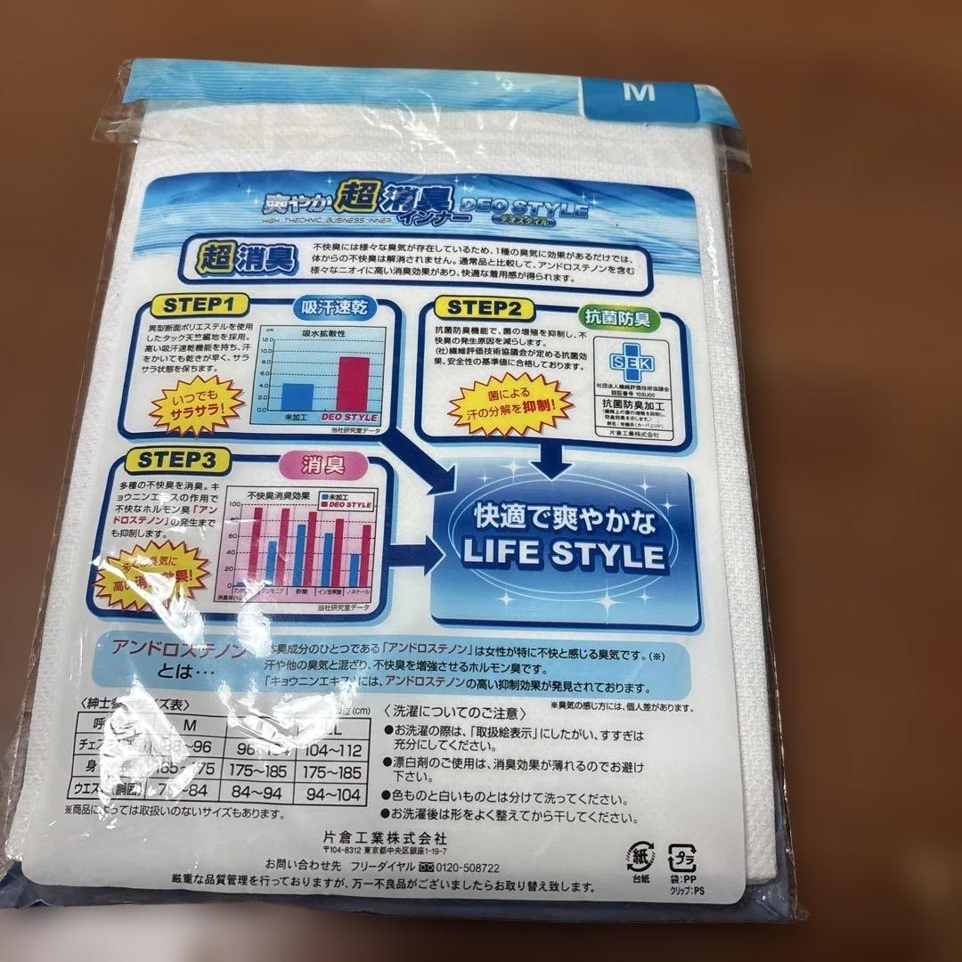 新品 肌着　2枚入り — image 3