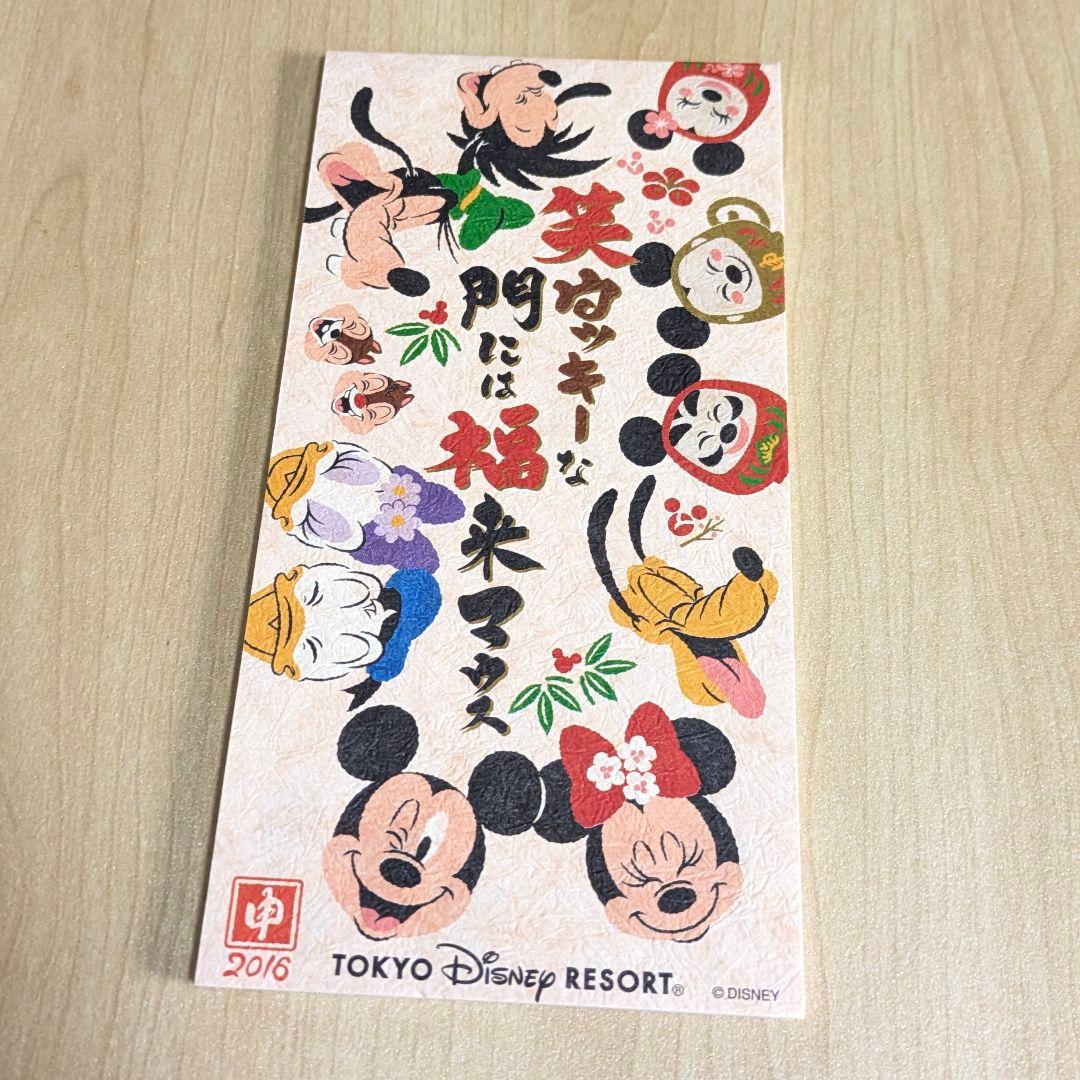 【期間限定出品！おまけつき】ディズニー 正月 2016年 申年 便箋封筒セット — image 2