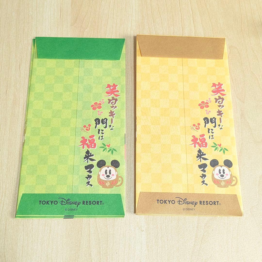 【期間限定出品！おまけつき】ディズニー 正月 2016年 申年 便箋封筒セット — image 4