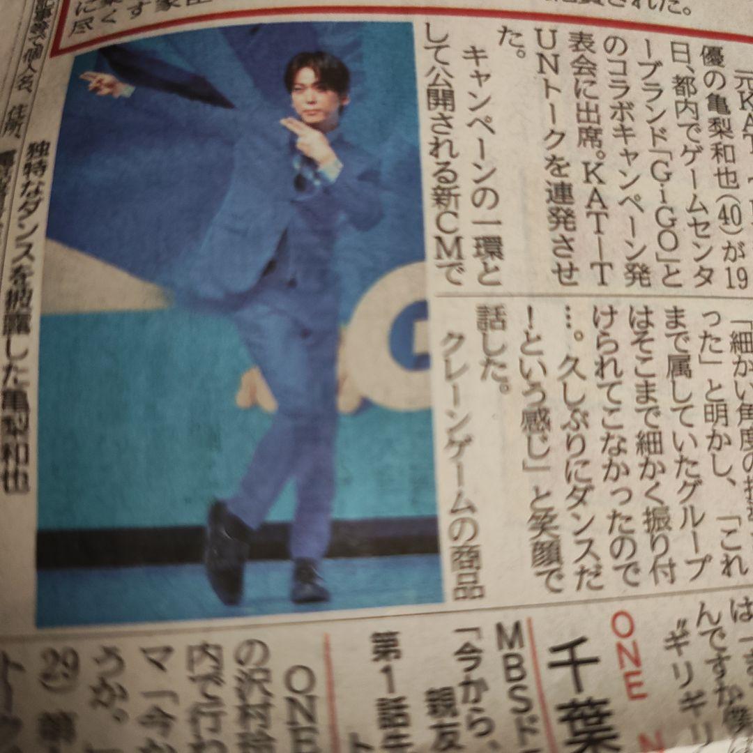 亀梨和也 都内でゲームセンターGiGOとのコラボキャンペーン発表会に出席 — image 2
