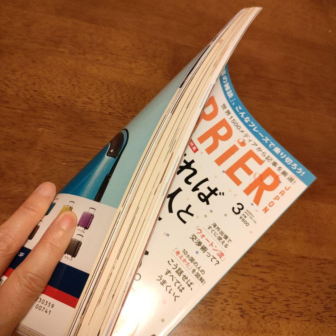 COURRiER JAPAN　2015年 3月号　vol.124 — image 4