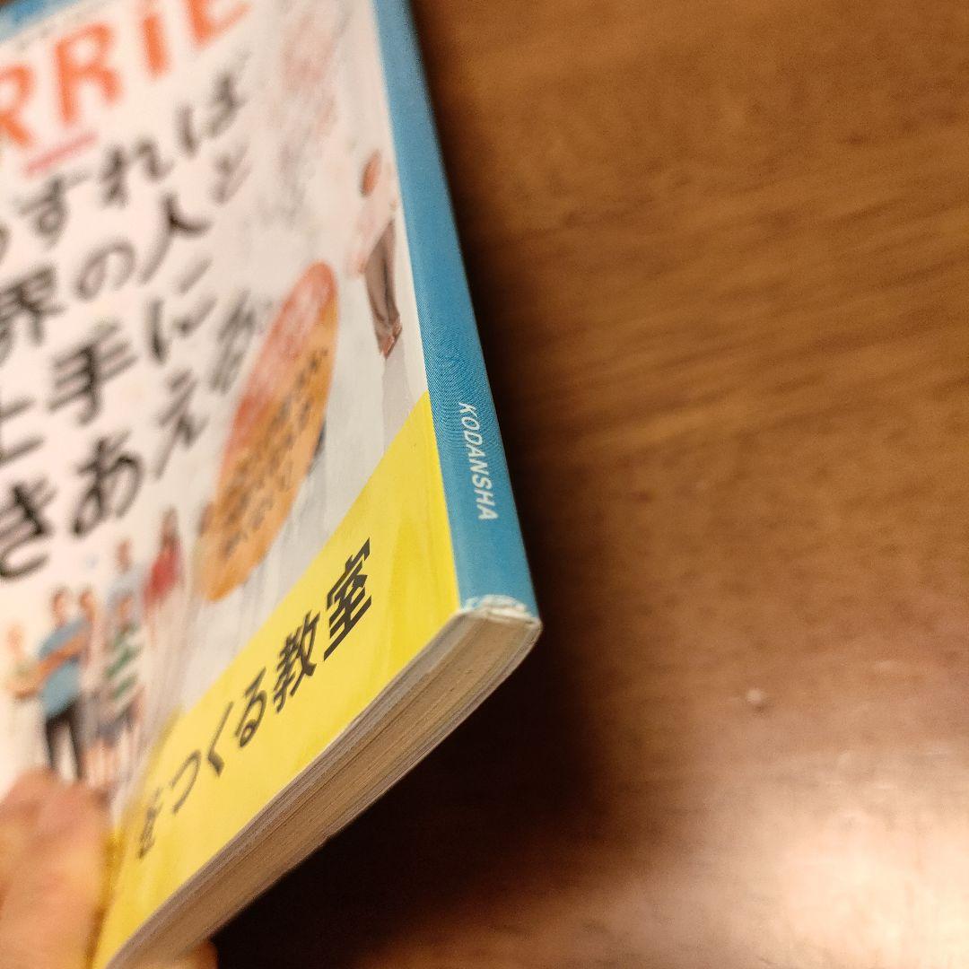 COURRiER JAPAN　2015年 3月号　vol.124 — image 5