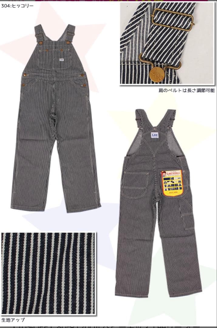 Lee ストライプ オーバーオール　115 ストライプ — image 5