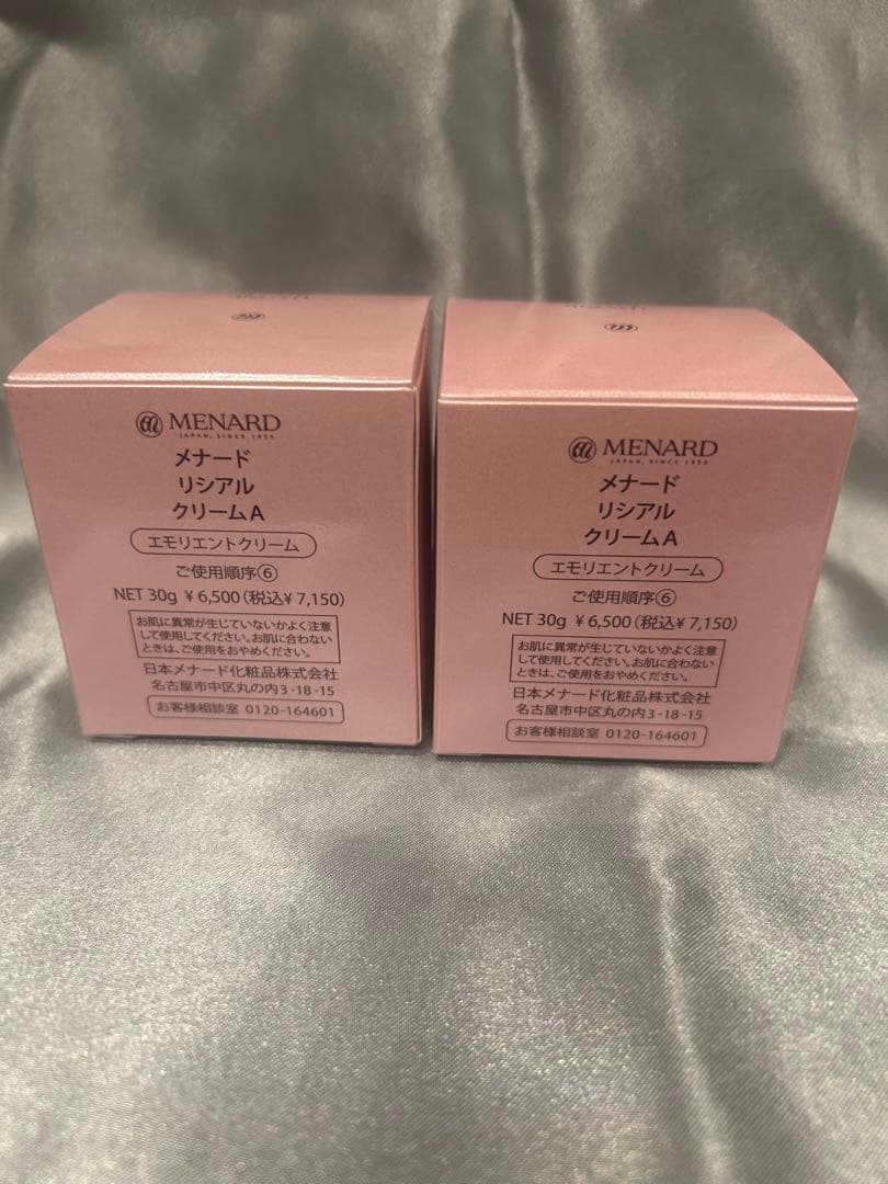 まとめ割　MENARD リシアル　クリーム 30g 2個セット — image 2