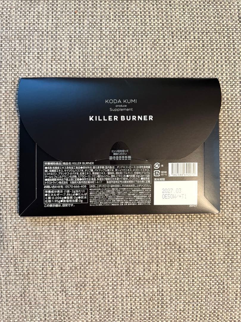 KILLER BURNER 倖田來未プロデュースダイエットサプリ15本入 — image 2