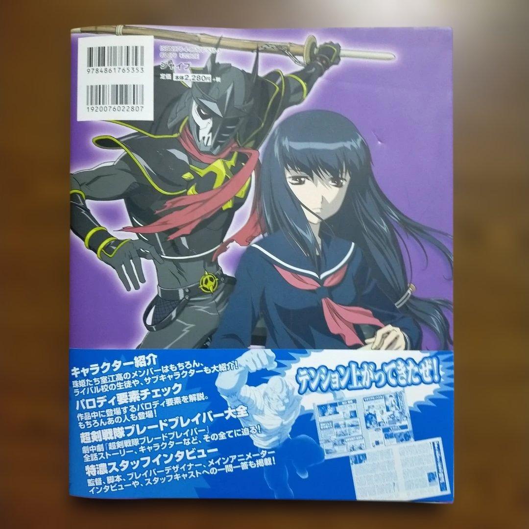 TVアニメ　バンブーブレード公式ガイドブック — image 2