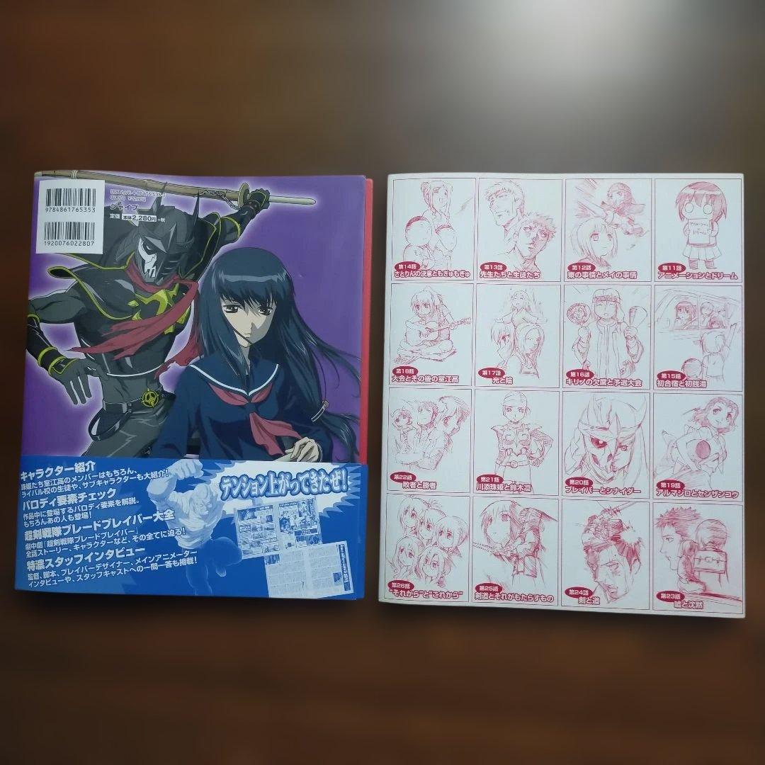 TVアニメ　バンブーブレード公式ガイドブック — image 5