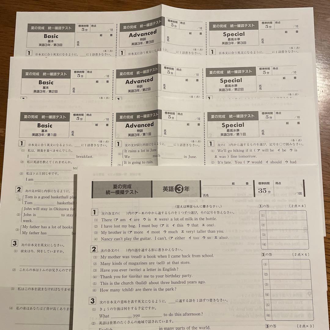 夏の完成 Perfect Study in Summer 英語 3年・教師用付き — image 3
