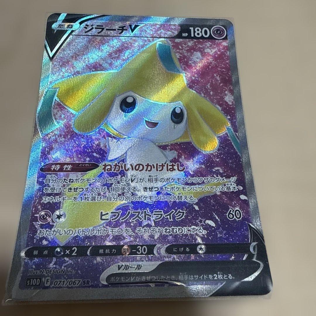 ジラーチV SR ソード&シールド 拡張パック タイムゲイザー キラ 071/… — image 4