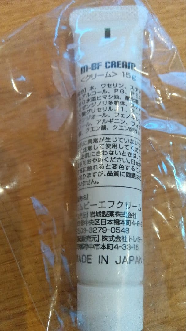 M-BF CREAM エムビーエフクリーム 15g — image 2