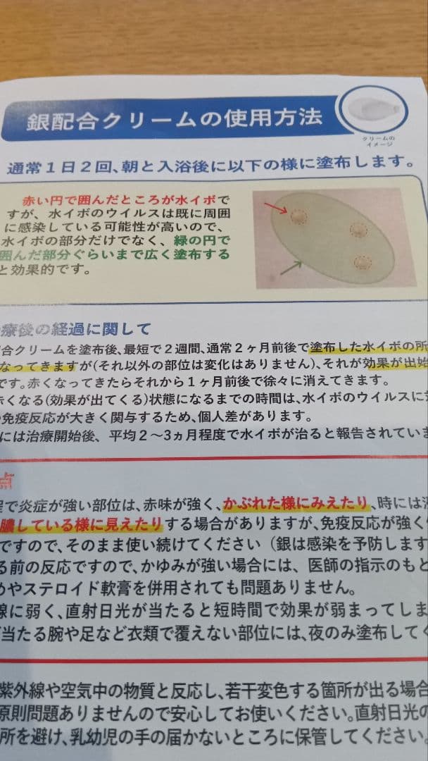 M-BF CREAM エムビーエフクリーム 15g — image 3
