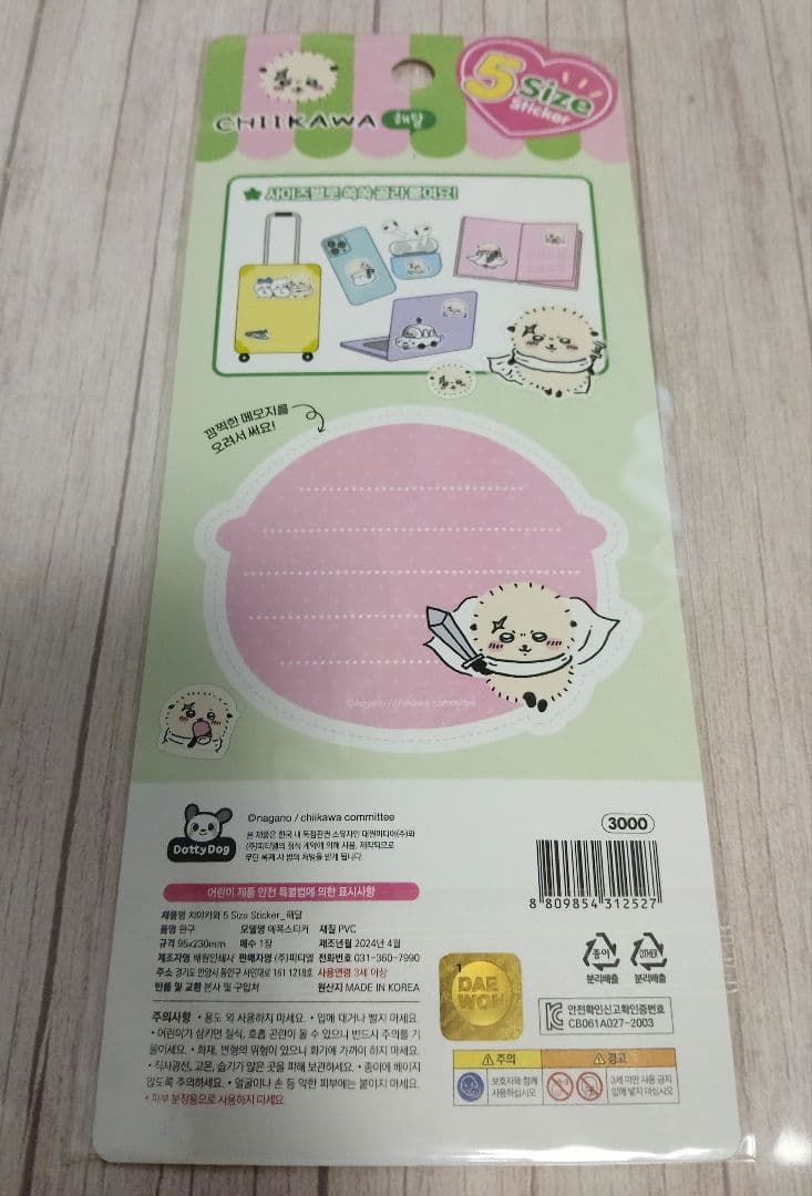韓国限定 ちいかわ シール ラッコ — image 2
