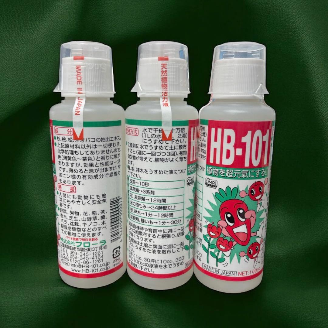 HB101 100cc 原液 3個 植物活力剤 — image 2