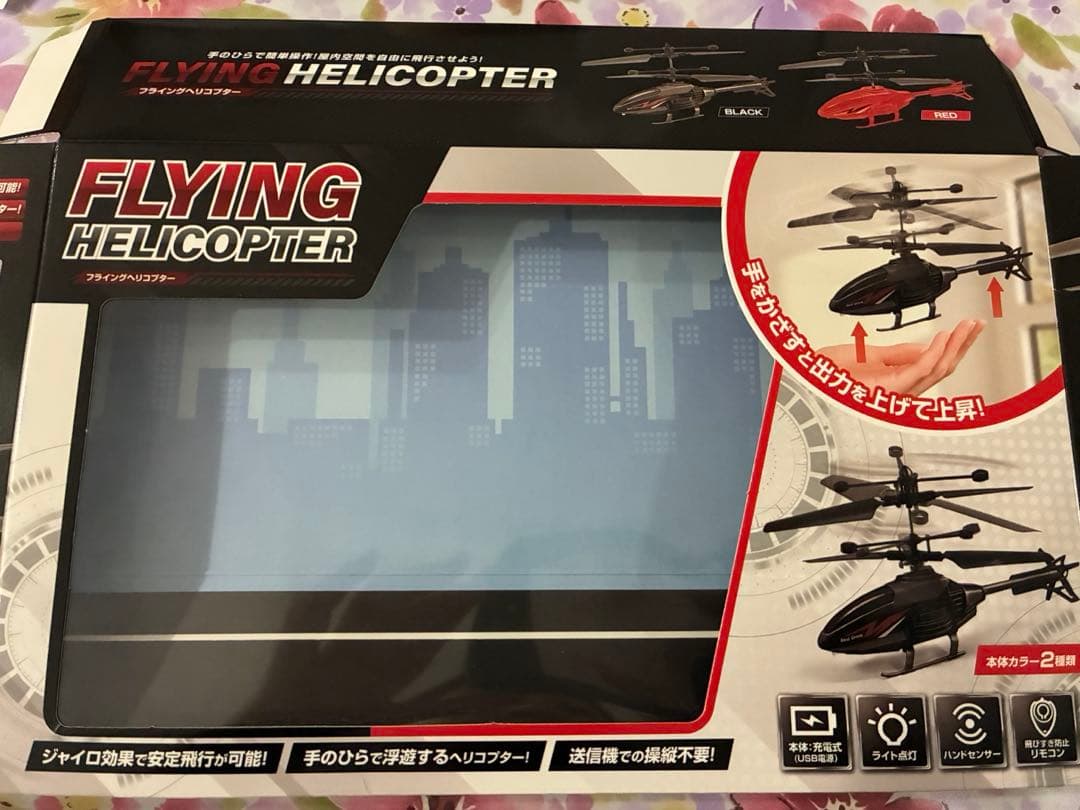 FLYING HELICOPTER フライングヘリコプター — image 2