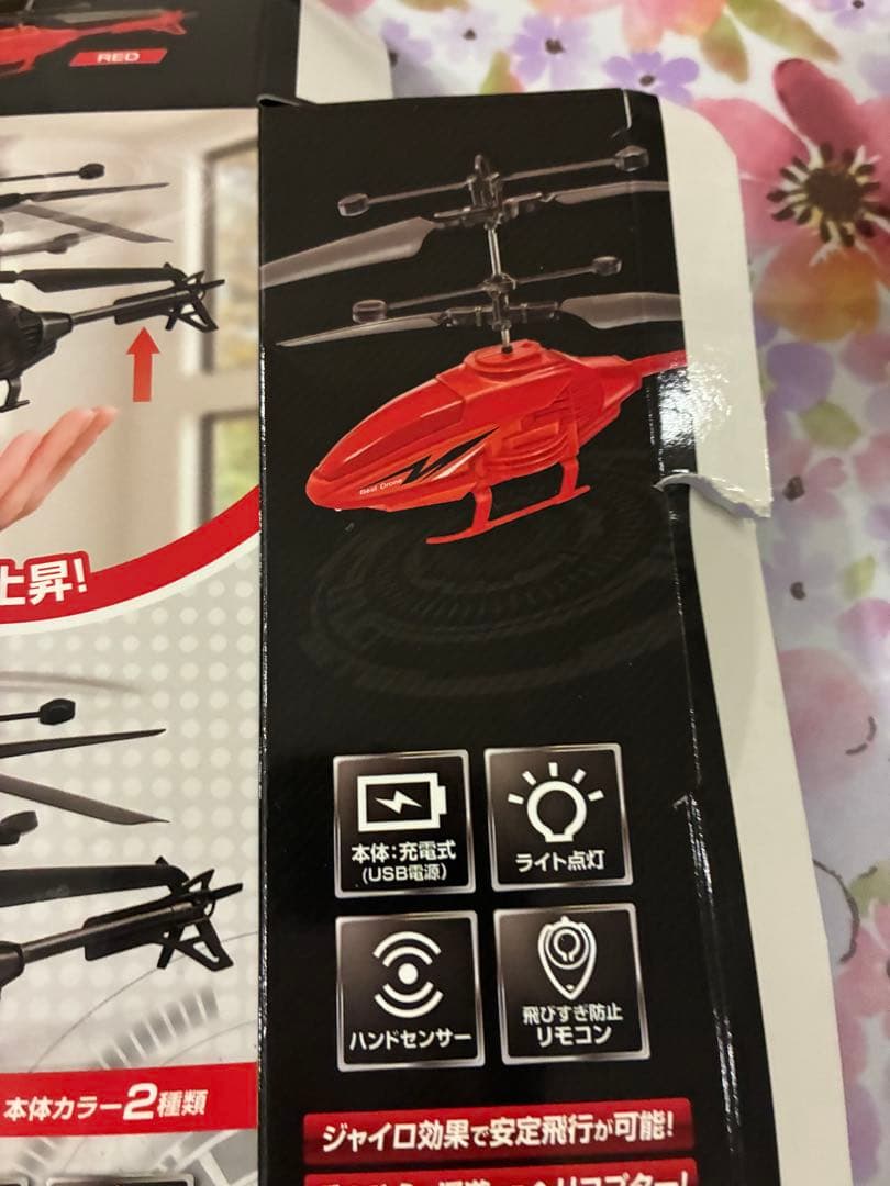 FLYING HELICOPTER フライングヘリコプター — image 3