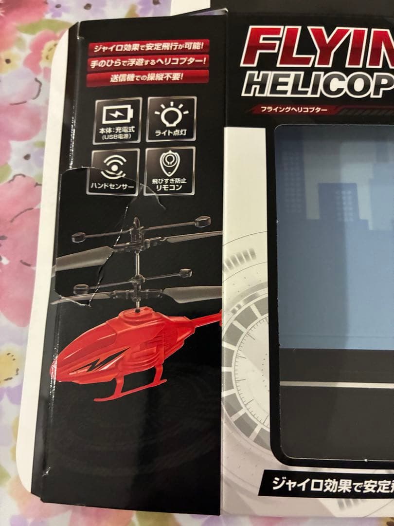 FLYING HELICOPTER フライングヘリコプター — image 4