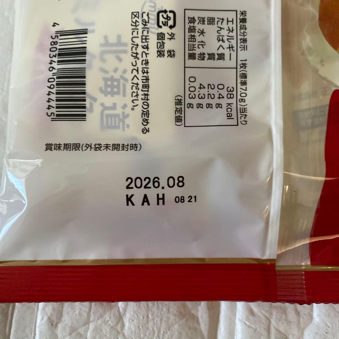 期間限定　北海道　ミルクのクッキー　大袋 — image 4
