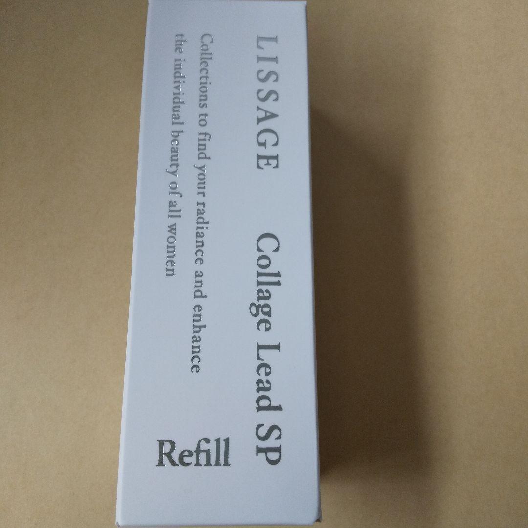 新品未開封品！リサージコラゲリードSP レフィル — image 2