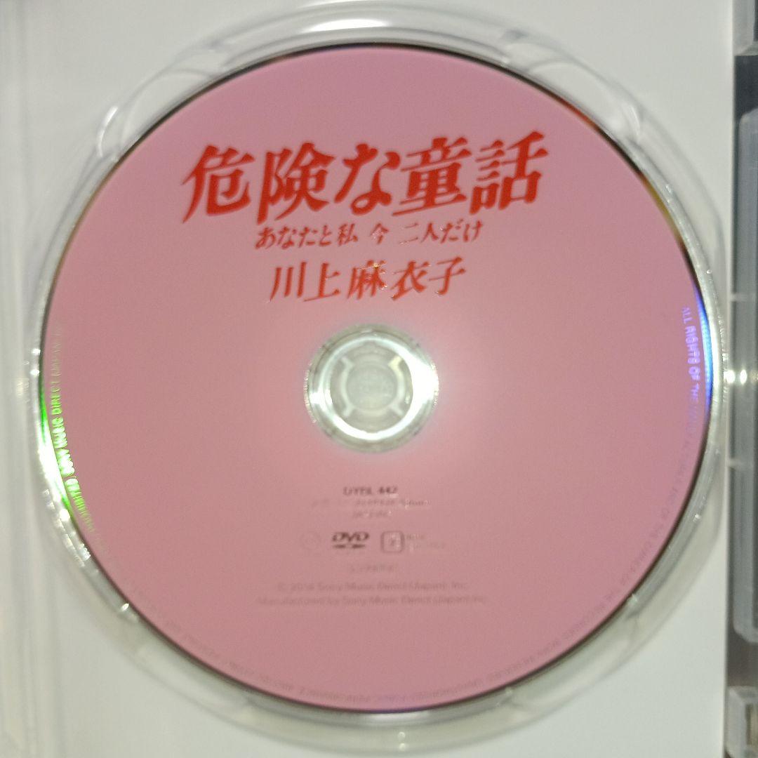 川上麻衣子　危険な童話/ DVD — image 4