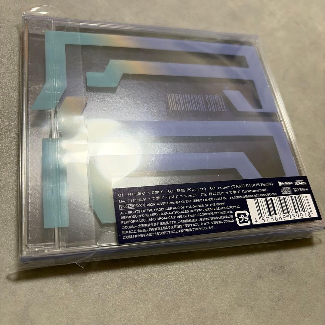 星街すいせい 月に向かって撃て 完全生産限定版 CD 特典付 未開封 — image 2