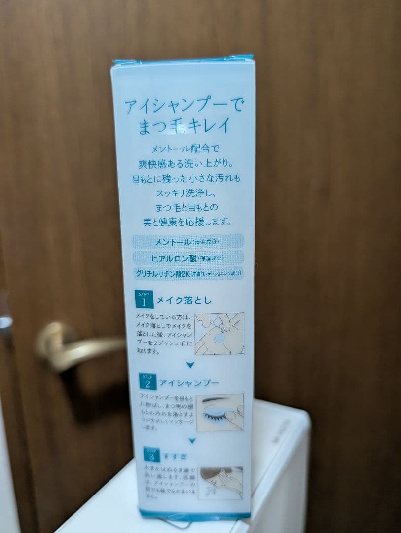 アイシャンプー Refresh 95mL 2本セット — image 2