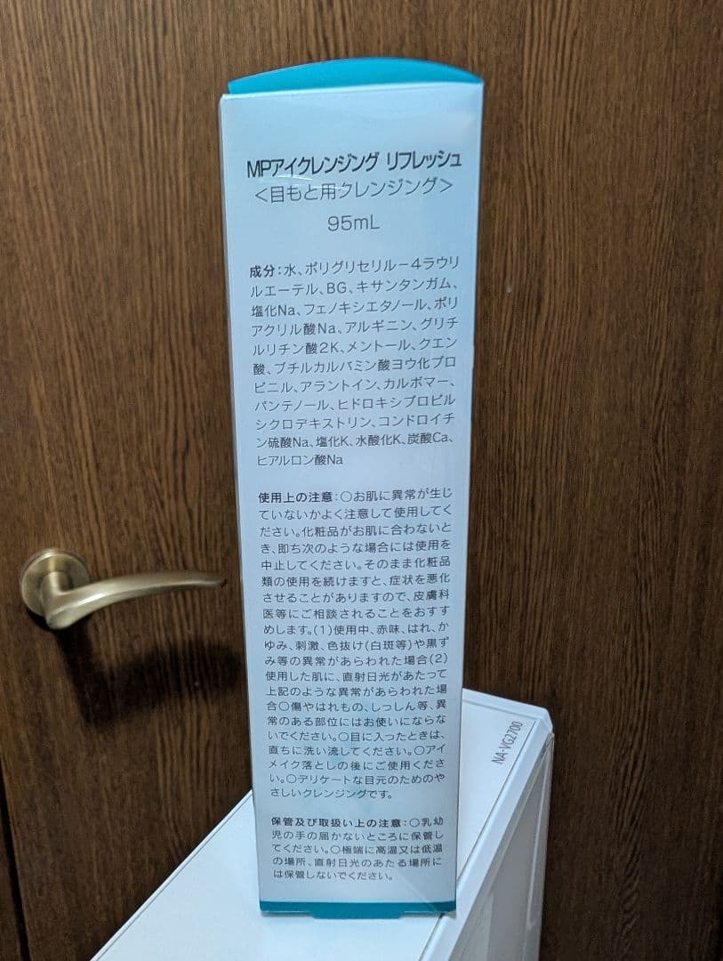 アイシャンプー Refresh 95mL 2本セット — image 3