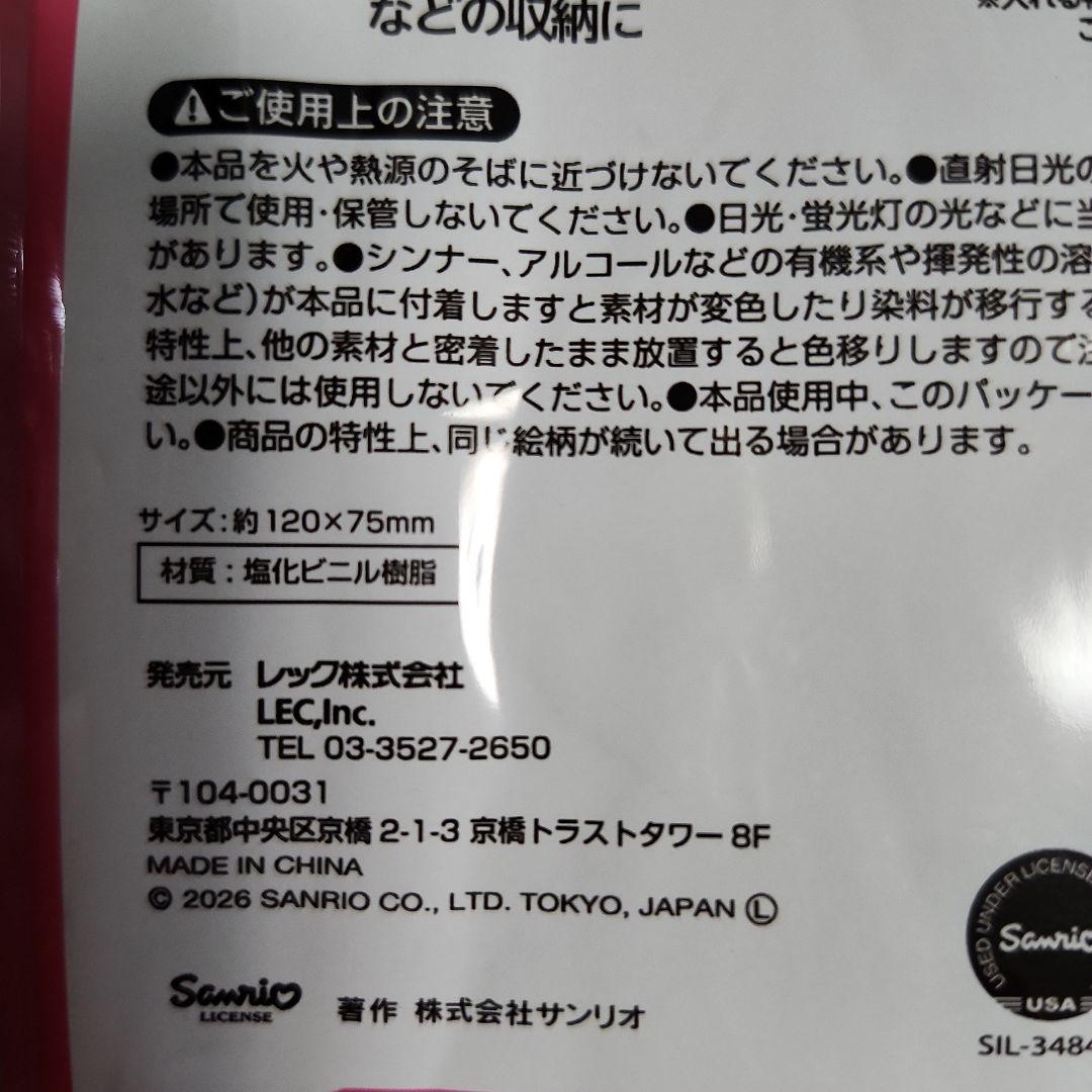 サンリオ 日焼けシリーズ　フラットポーチ 2個セットポムポムプリン ハローキティ — image 4