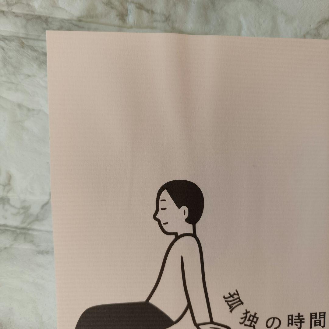 孤独の時間。　群像編集部 — image 3