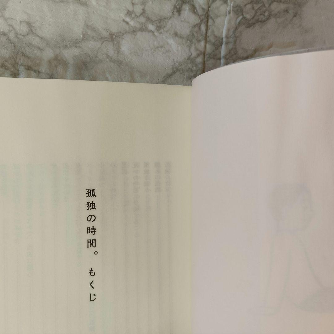 孤独の時間。　群像編集部 — image 4