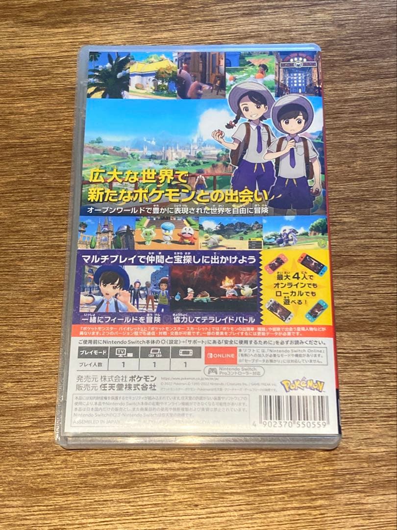 ポケットモンスター バイオレット — image 3