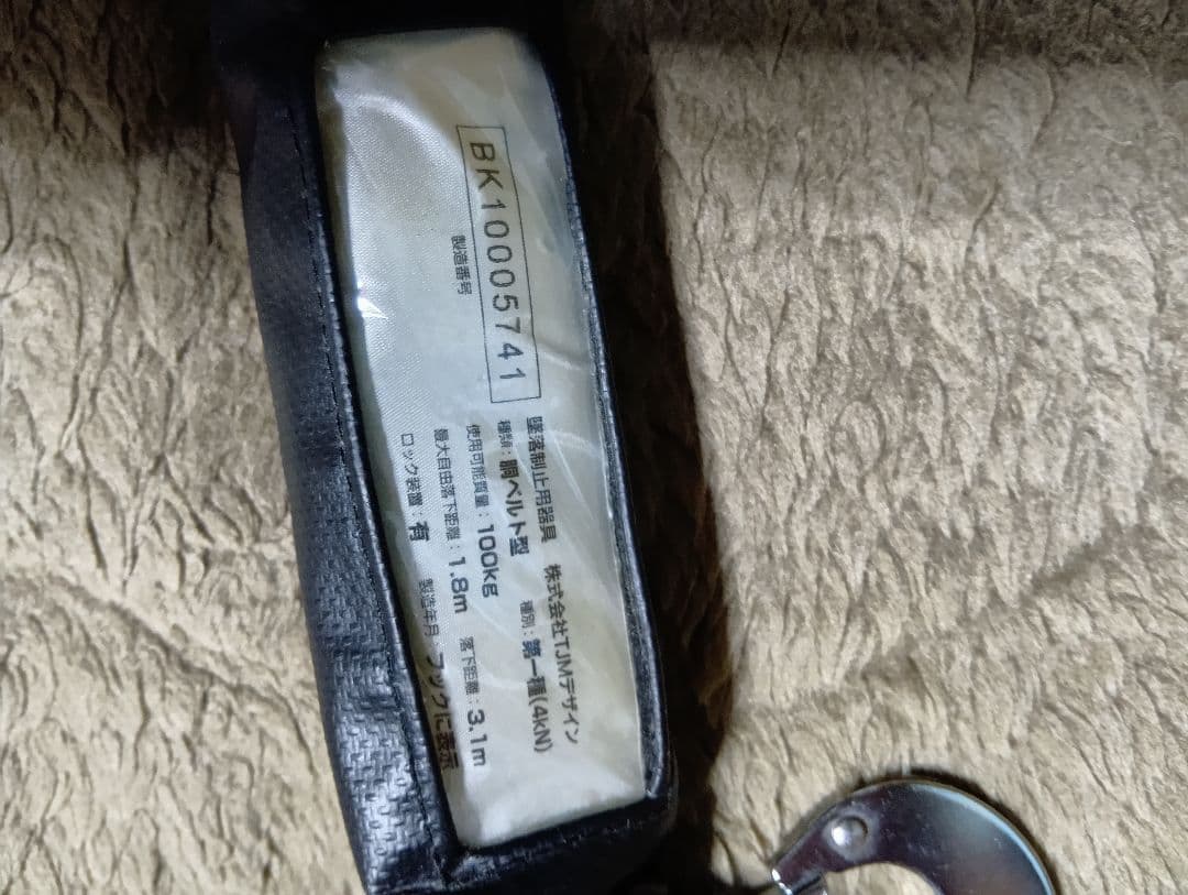 TAJIMA 安全帯用ランヤード 1本つり専用 — image 5