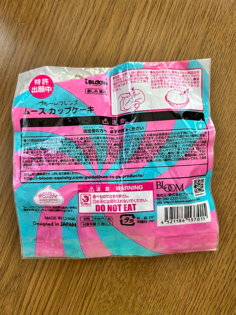 iBloom ムースカップケーキ スクイーズ — image 3