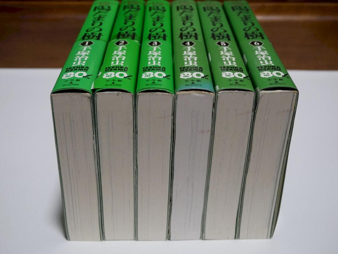 手塚治虫の収穫 陽だまりの樹 全6巻セット — image 2