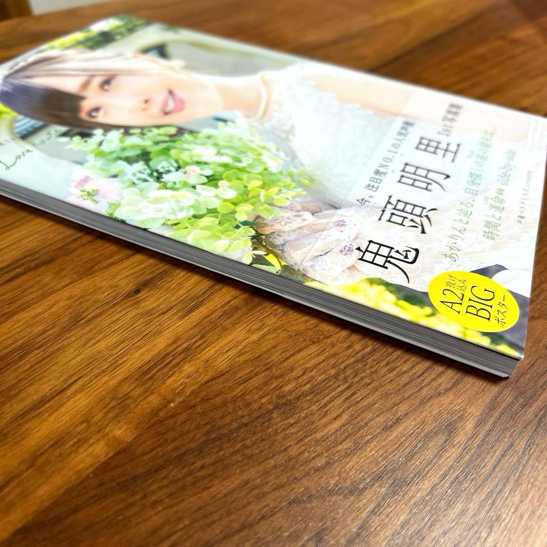 鬼頭明里　1st 写真集　Love Route — image 4
