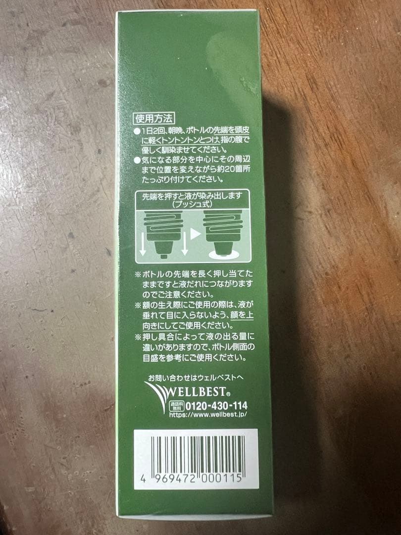 リリィジュ RICH 薬用育毛剤 75ml 3本セット — image 4