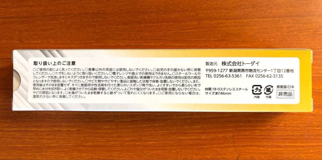 スプーン 2026年製 ウルトラマンオメガ CoCo壱番屋 新品未使用 — image 2