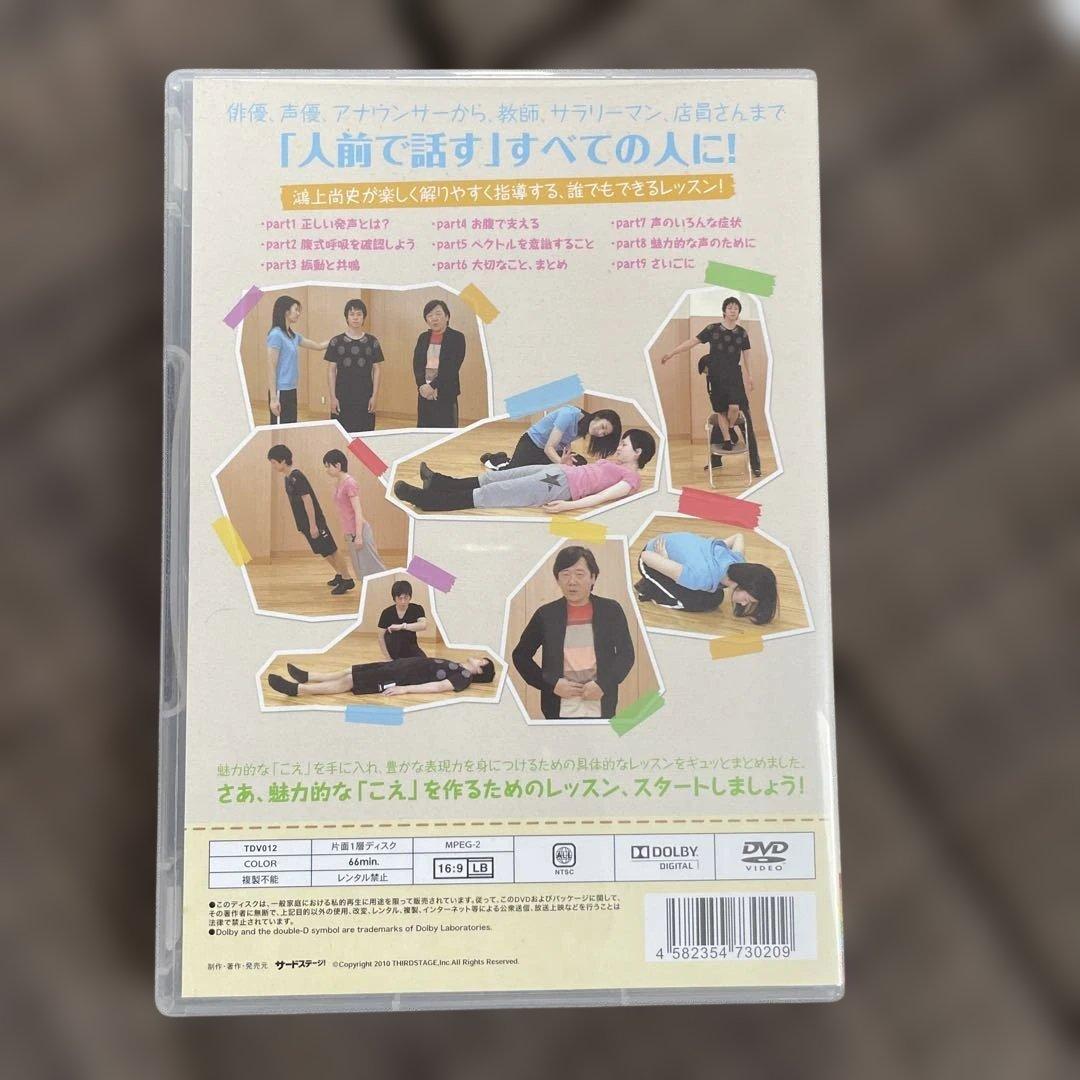 声のレッスン 〜魅力的な「こえ」の作り方〜 — image 3