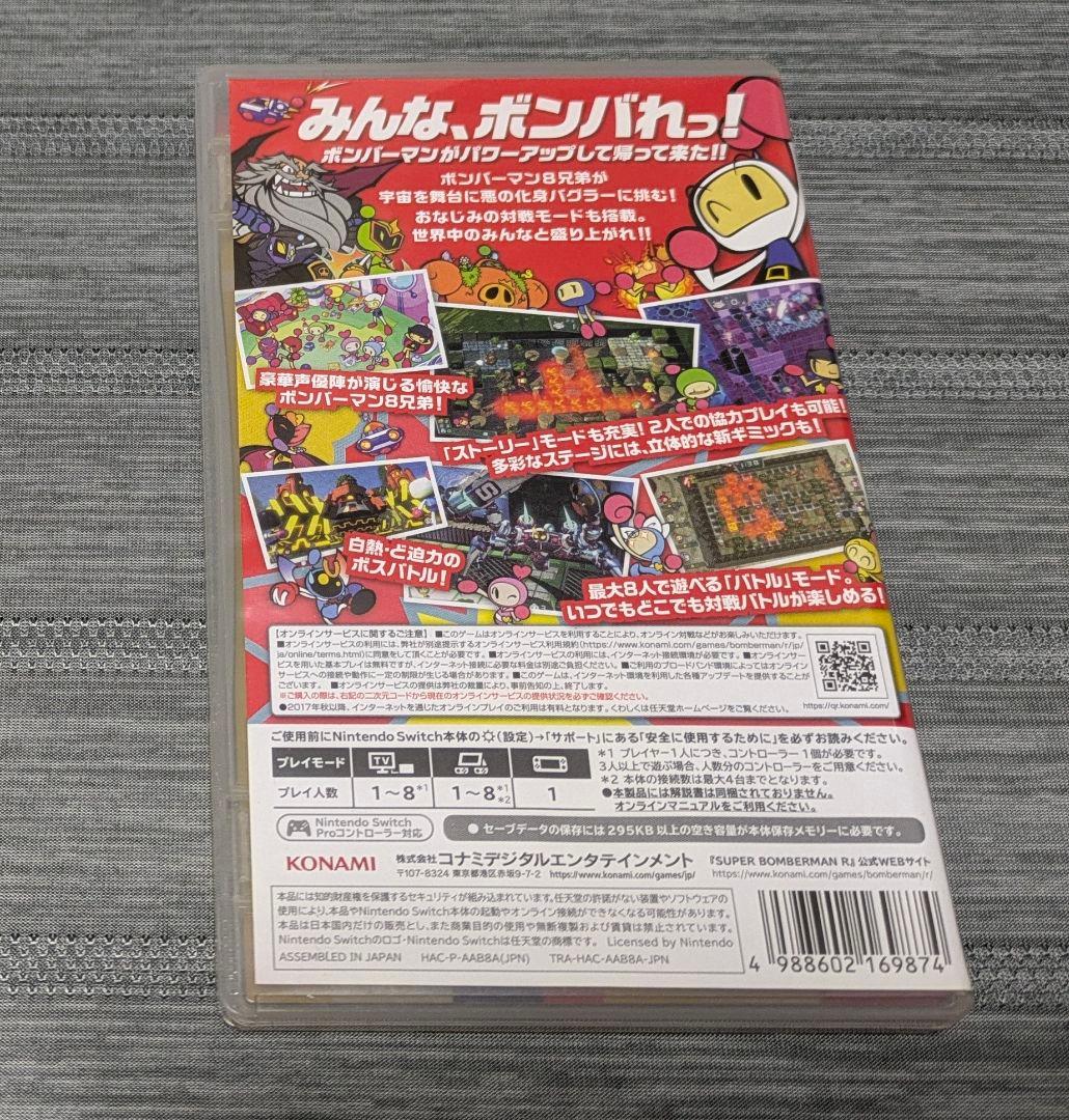 スーパーボンバーマン R — image 2