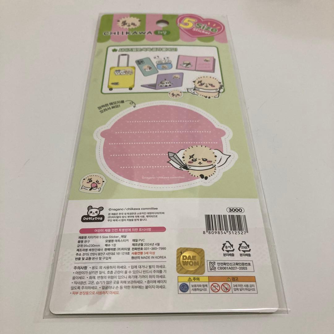 韓国限定❣️ちいかわ　ラッコ　5サイズステッカー — image 2