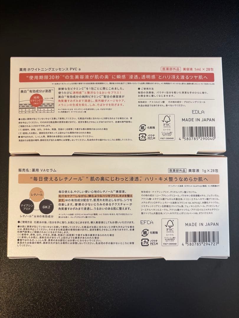 Yunth 美容液 2種セット 生VC 生VA — image 2