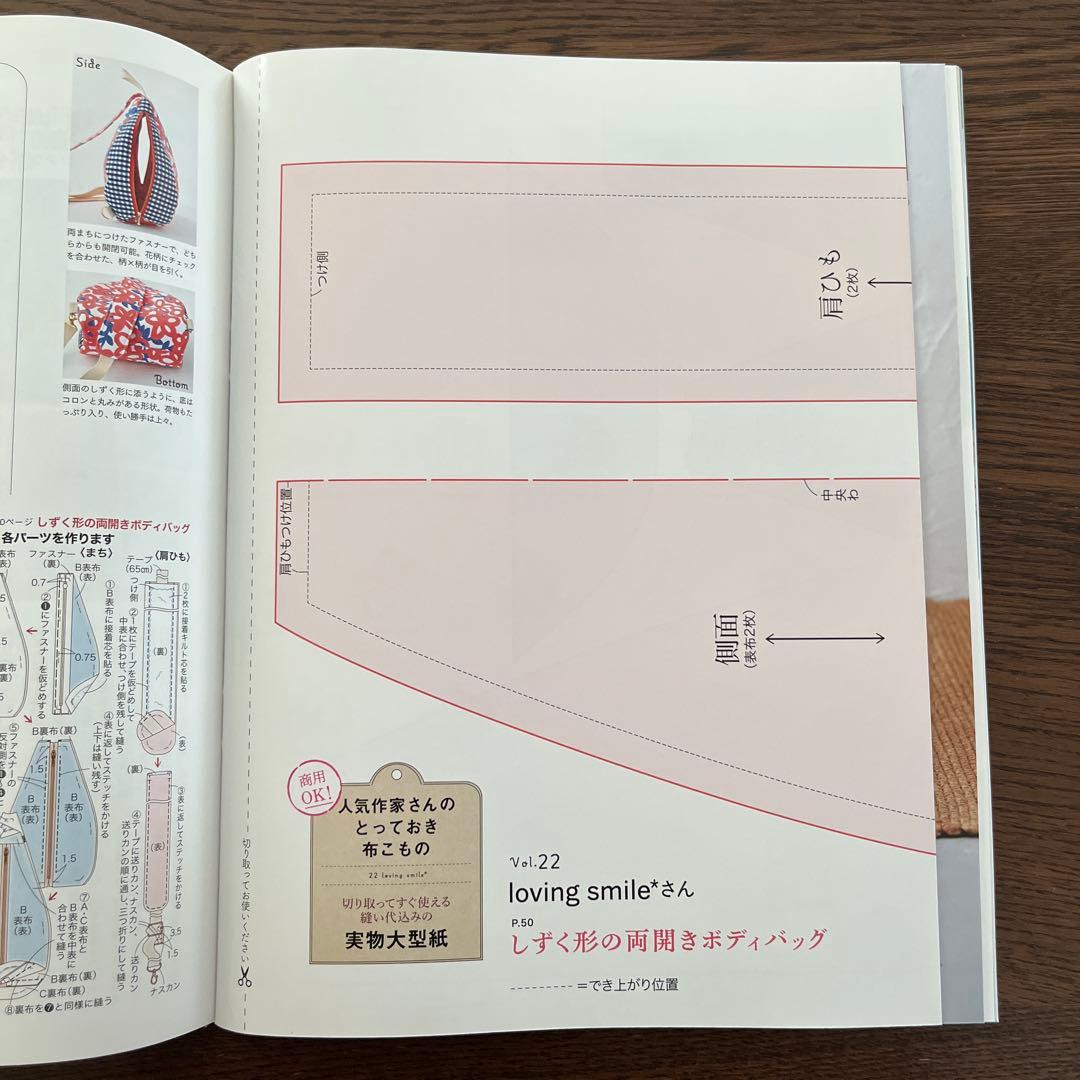 COTTON TIME 2026年7月号 特別付録付き　コットンタイム — image 5