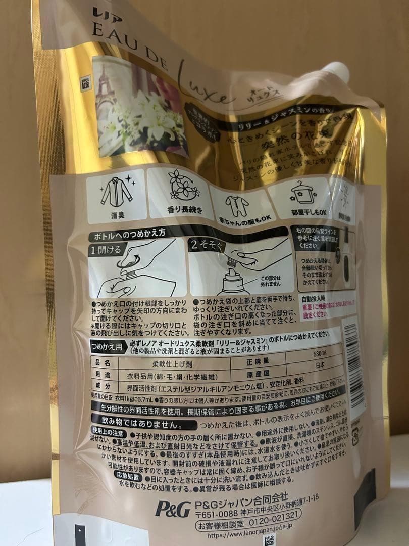 レノア オードリュクス リリー & ジャスミン　680mL 柔軟剤 2袋 — image 2