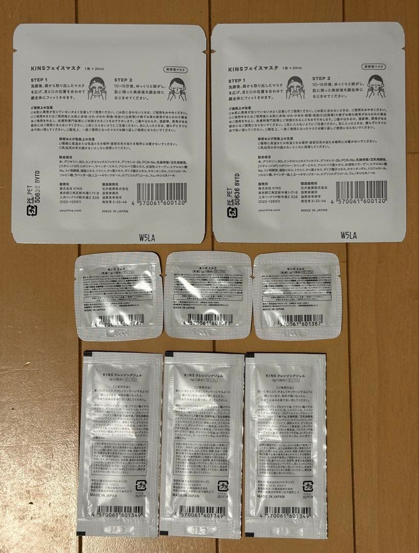 KINS フェイスマスク ミルク クレンジングジェル サンプルセット — image 2