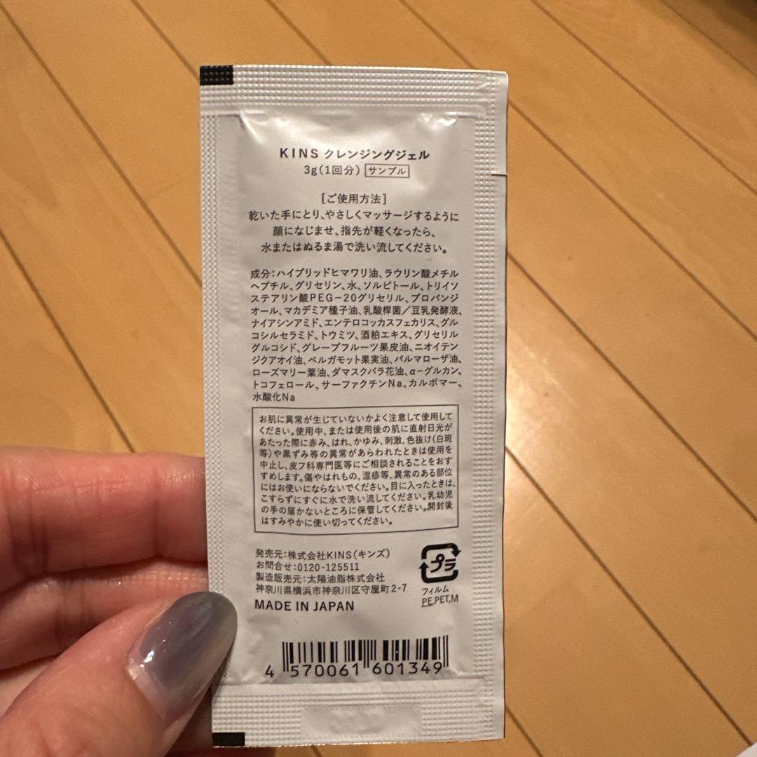 KINS フェイスマスク ミルク クレンジングジェル サンプルセット — image 3