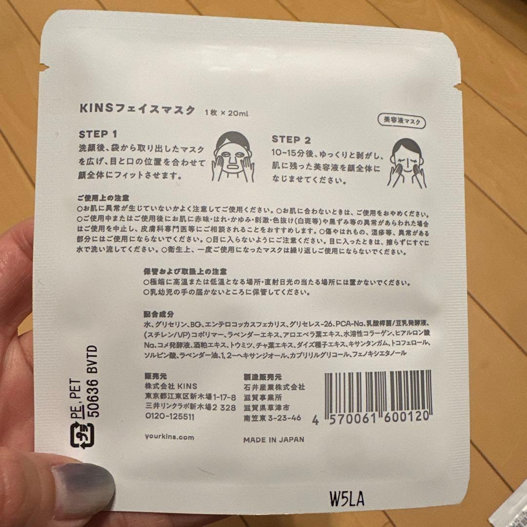 KINS フェイスマスク ミルク クレンジングジェル サンプルセット — image 4