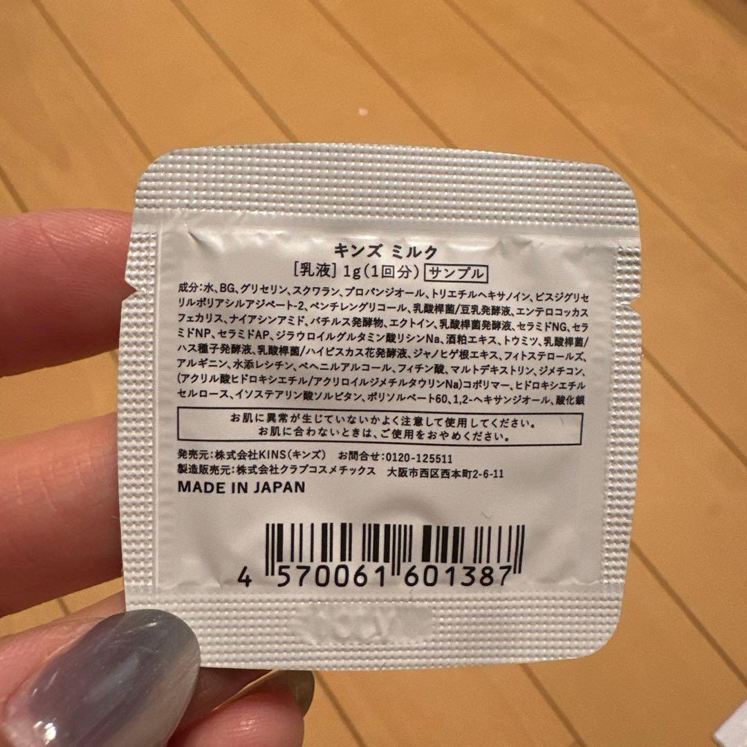 KINS フェイスマスク ミルク クレンジングジェル サンプルセット — image 5