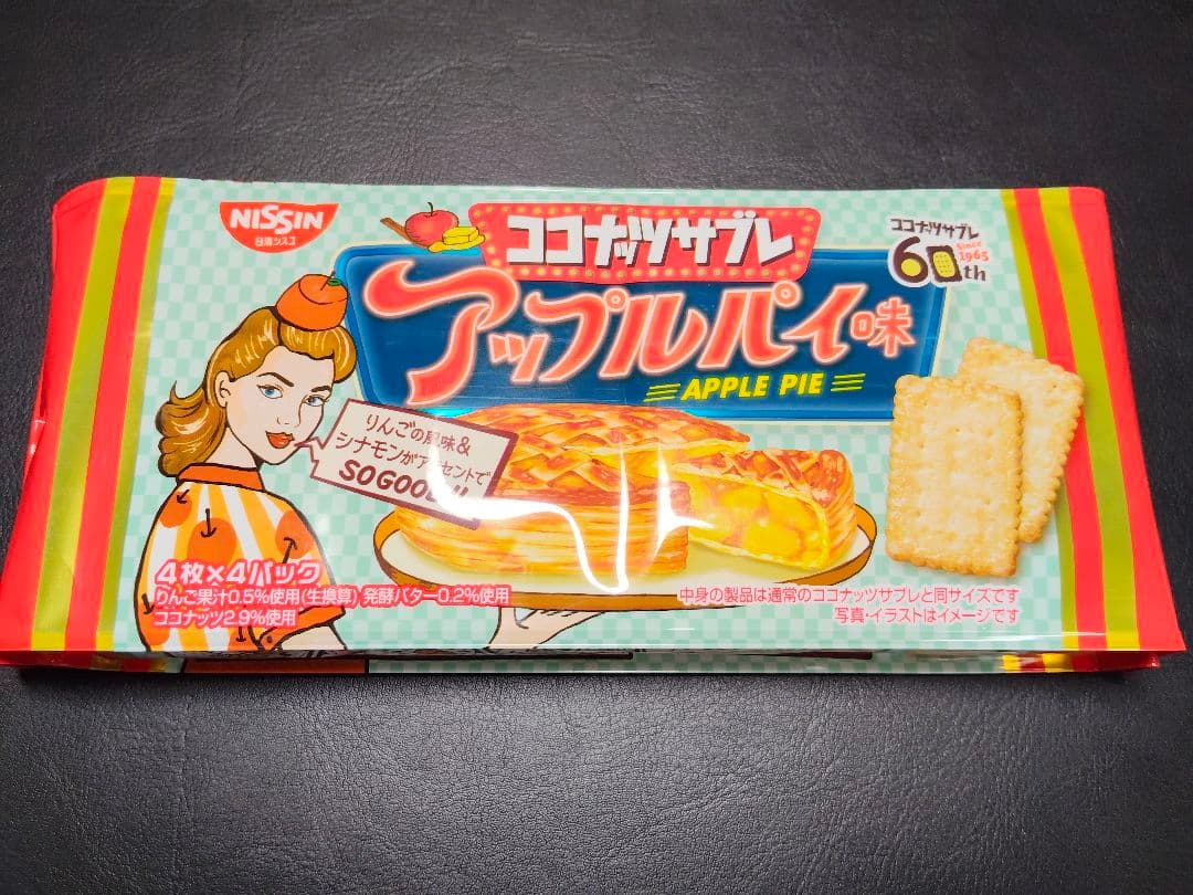 【限定】ココナッツサブレ アップルパイ味 3個セット 60周年記念 24h発送 — image 2