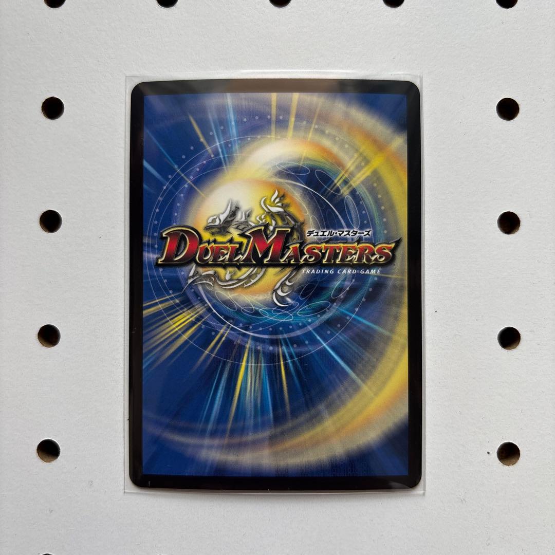 デュエルマスターズ 業流の頂 ゾロ・ア・スタート SR — image 2
