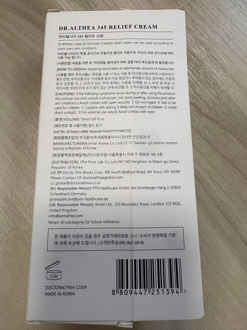 Dr.Althea 345 Relief Cream 50ml リリーフクリーム — image 2