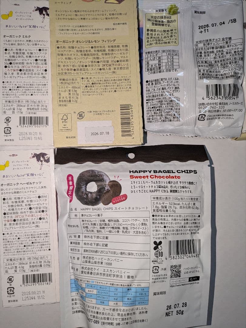 People Tree チョコ10枚 + おまけ — image 2